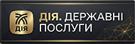 Дія